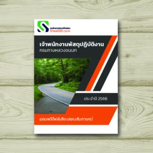 กรมทางหลวงชนบท