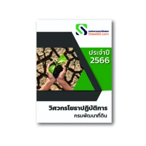 วิศวกรโยธา