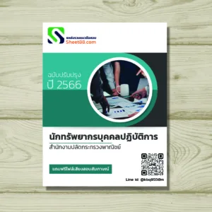 สำนักงานปลัดกระทรวงพาณิชย์